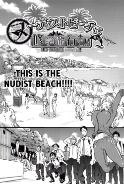 Page 8 of Nudist Beach ni Shuugakuryokou de!! Ch. 1-2