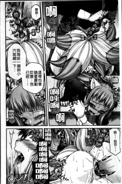 Page 107 of Ayakashi Oppai!