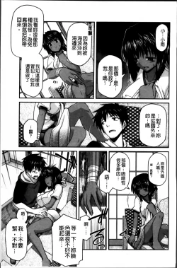 Page 112 of Ayakashi Oppai!