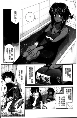 Page 114 of Ayakashi Oppai!