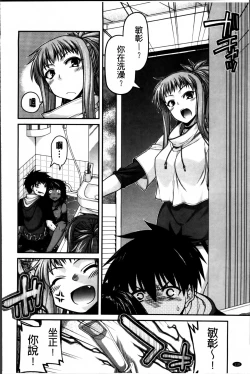 Page 117 of Ayakashi Oppai!