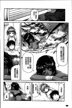 Page 127 of Ayakashi Oppai!