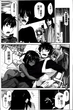 Page 156 of Ayakashi Oppai!