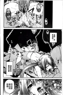 Page 159 of Ayakashi Oppai!