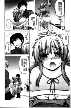 Page 15 of Ayakashi Oppai!