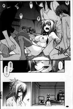Page 169 of Ayakashi Oppai!