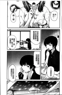 Page 170 of Ayakashi Oppai!