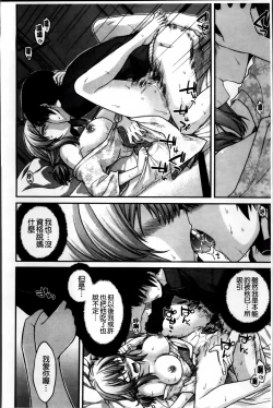 Page 185 of Ayakashi Oppai!