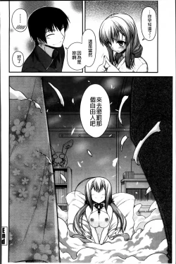 Page 189 of Ayakashi Oppai!