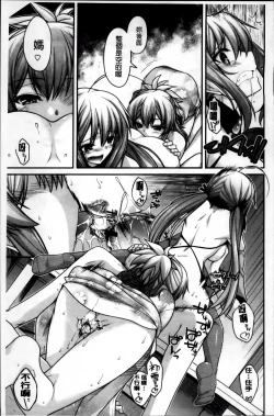 Page 200 of Ayakashi Oppai!