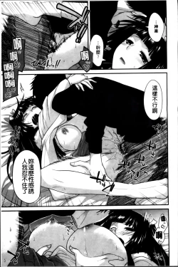 Page 212 of Ayakashi Oppai!