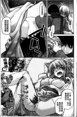 Page 22 of Ayakashi Oppai!