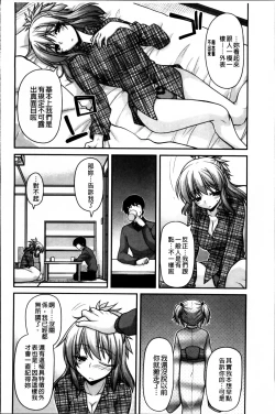 Page 33 of Ayakashi Oppai!