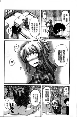 Page 35 of Ayakashi Oppai!