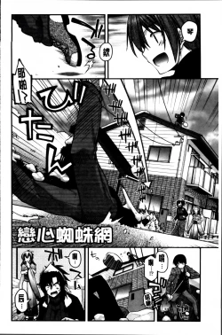 Page 51 of Ayakashi Oppai!