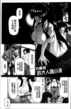 Page 70 of Ayakashi Oppai!