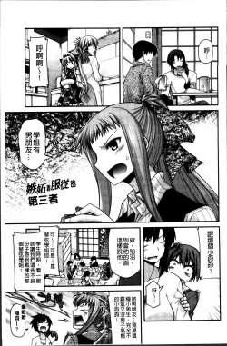 Page 90 of Ayakashi Oppai!