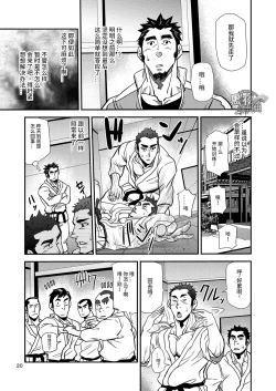 Page 20 of Shouaku Gakuen