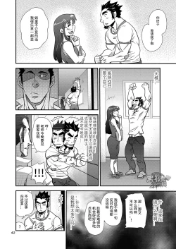 Page 42 of Shouaku Gakuen