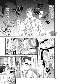 Page 55 of Shouaku Gakuen
