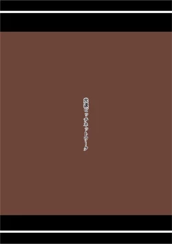 Page 33 of Kumo to Nie