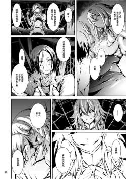 Page 8 of Kumo to Nie