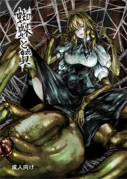 Download Kumo to Nie