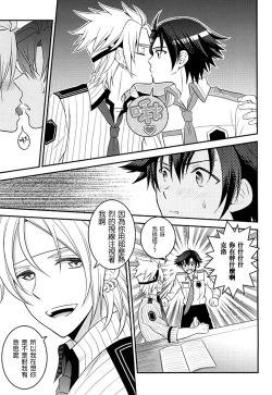 Page 11 of Shounen wa Denki Hitsujin no Yume o Miru ka Vol. 1