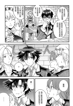 Page 5 of Shounen wa Denki Hitsujin no Yume o Miru ka Vol. 1
