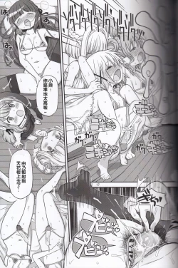 Page 17 of Futanari Sketch 3