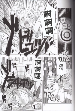 Page 27 of Futanari Sketch 3