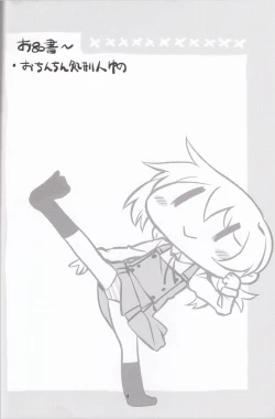 Page 4 of Futanari Sketch 3