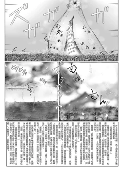 Page 9 of Chou Kyodai Obasan Jouriku