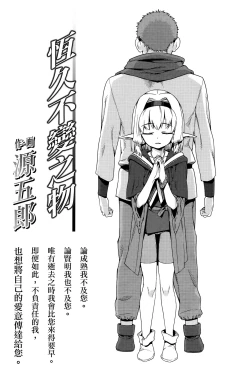 Page 3 of kawaranaimono