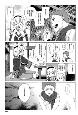 Page 7 of kawaranaimono