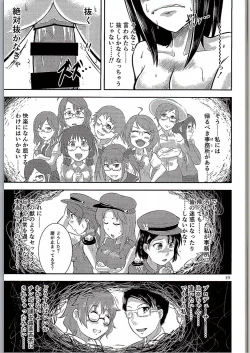 Page 18 of Megane no Tame nara Makura Datte suru