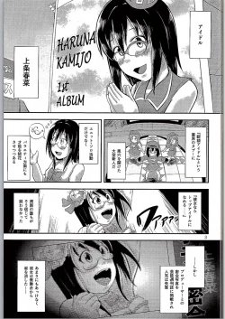 Page 2 of Megane no Tame nara Makura Datte suru