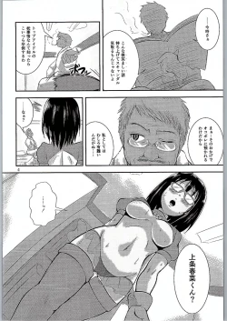 Page 3 of Megane no Tame nara Makura Datte suru