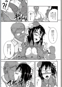 Page 4 of Megane no Tame nara Makura Datte suru