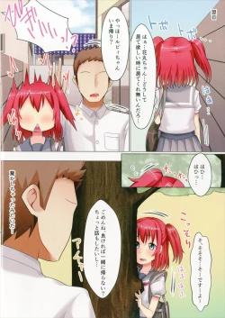 Page 11 of Kurosawake