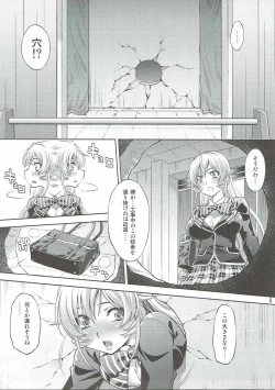 Page 4 of Hamerareta Erina-sama