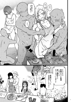 Page 14 of Pakopako Nakadashi Camp