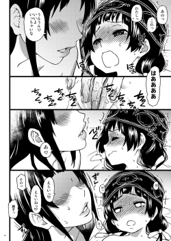 Page 17 of Pakopako Nakadashi Camp