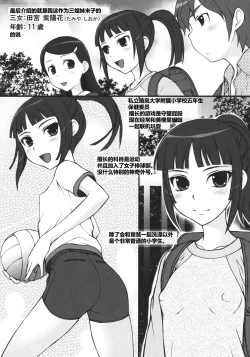 Page 14 of Oyako