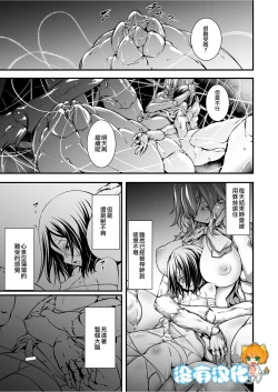 Page 16 of Kumo to Nie