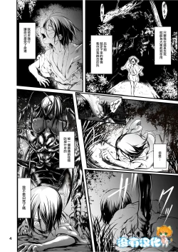 Page 3 of Kumo to Nie