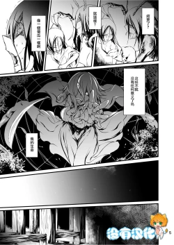 Page 4 of Kumo to Nie