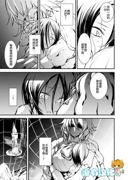 Page 8 of Kumo to Nie