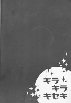 Page 11 of kira kira miraclerescan