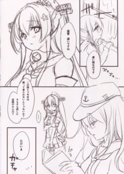 Page 12 of Ikusa Otome no Yuuutsu